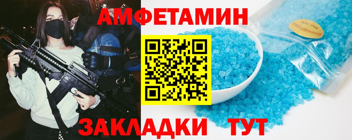 АМФЕТАМИН VHQ  Вход с VPN  Алатырь 