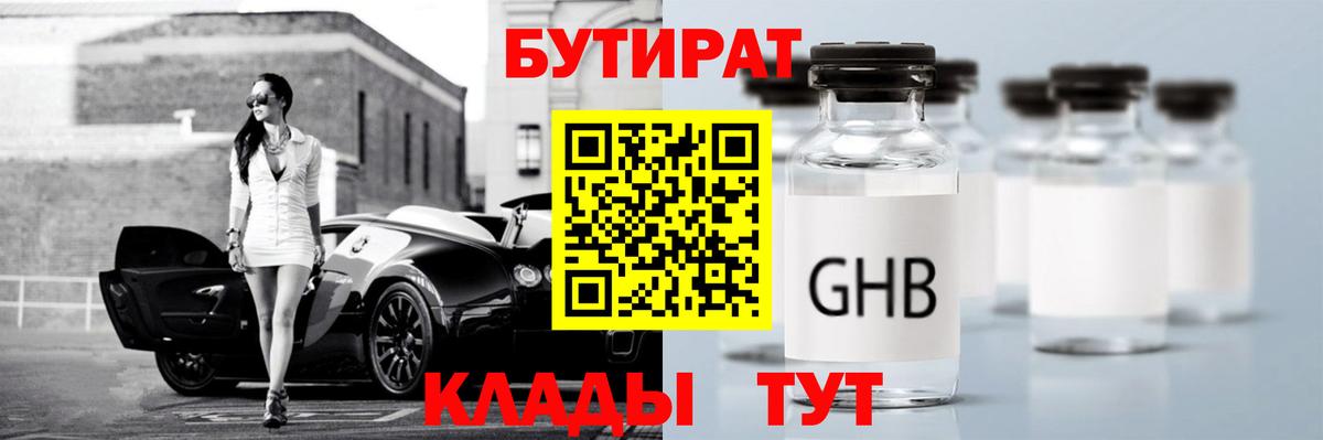 Алатырь  БУТИРАТ BDO  Вход с VPN 