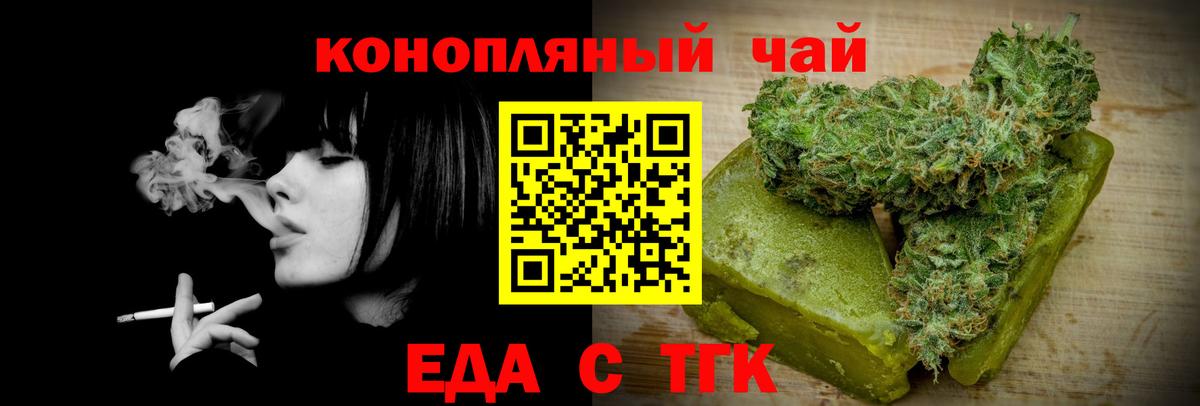 Cannafood конопля Алатырь