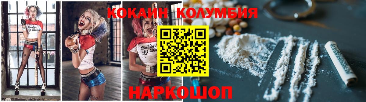 Алатырь  КОКАИН Боливия  КОКАИН  Cocaine Перу  Вход с VPN 