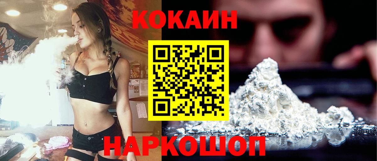 Cocaine 97% Алатырь