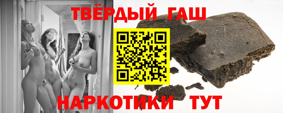 Гашиш Cannabis  Вход с VPN  Гашиш  Алатырь  Гашиш ice o lator 