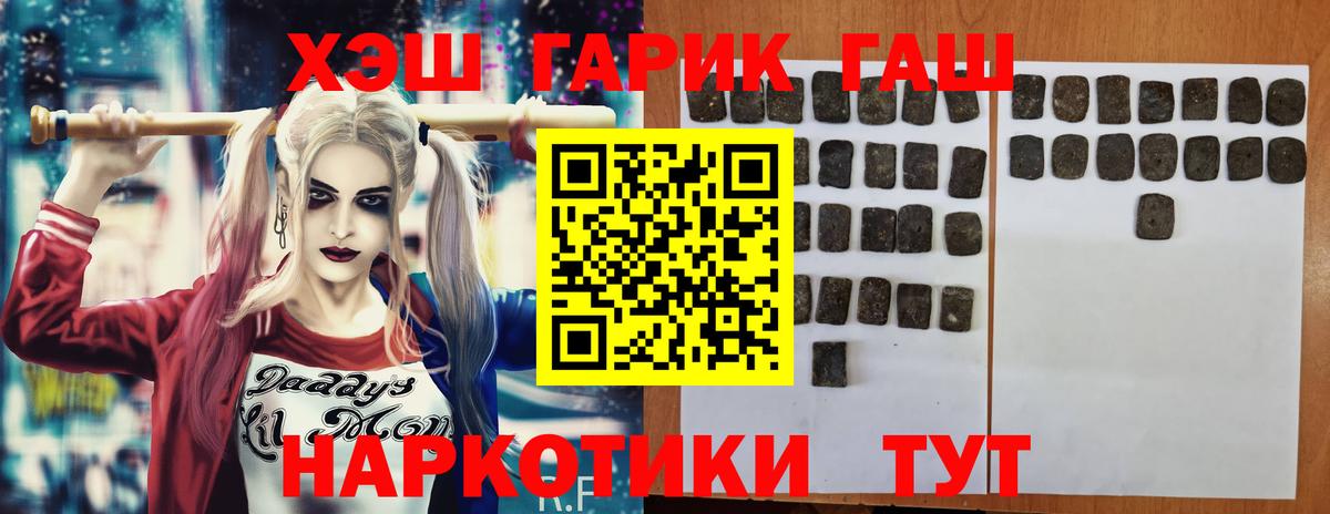 Гашиш гарик Алатырь