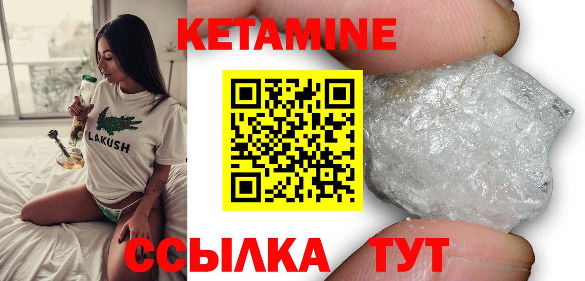Кетамин ketamine  КЕТАМИН ketamine  Вход с VPN  мориарти официальный сайт  Алатырь 