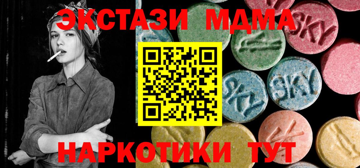 Алатырь  МДМА crystal  Вход с VPN  MDMA  MDMA crystal 