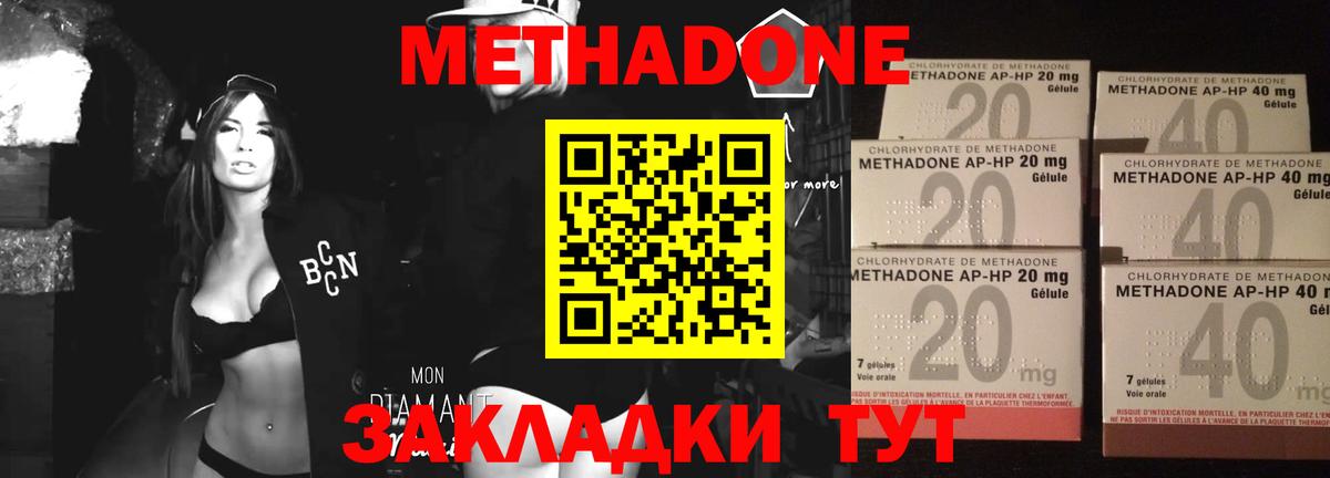 Метадон мёд  Вход с VPN  Метадон мёд  Алатырь 