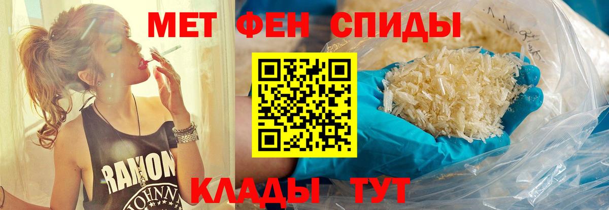 Алатырь  Первитин  Вход с VPN  Метамфетамин Methamphetamine 