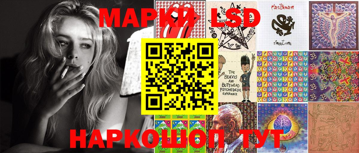 Марки NBOMe 1,5мг Алатырь