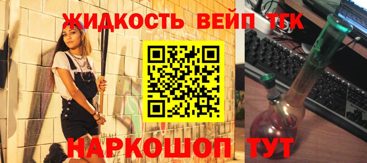 ТГК жижа Алатырь