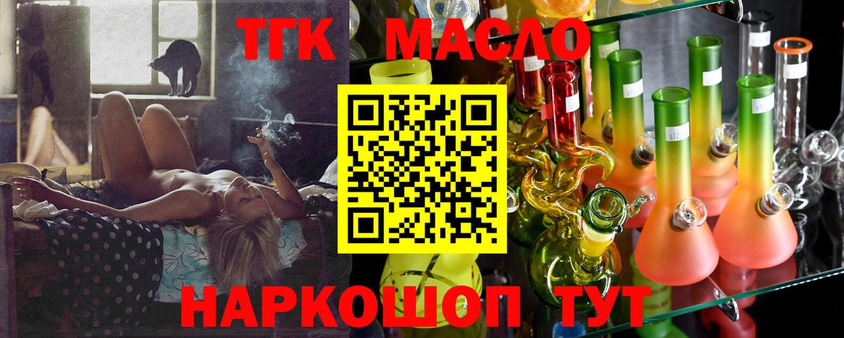 Алатырь  ТГК гашишное масло  Вход с VPN 